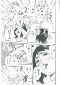 [See.O] Injatachi no Meikyuu