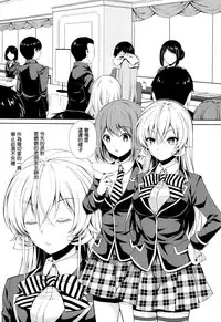 (C87) [Sugar*Berry*Syrup (Kuroe)] Joou Sange (Shokugeki no Soma) [Chinese] [无毒汉化组]