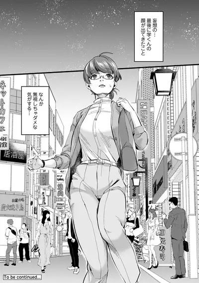 COMIC Ananga Ranga Vol. 63