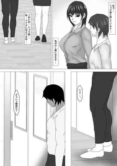 [Ozouni] Onna Kyoushi Shinozaki Rin no Choukyou Kiroku
