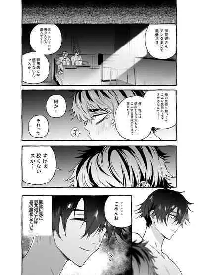[お父さんの黒歴史 (前向きなドM)] 骨折童貞つまみ食いナース♂