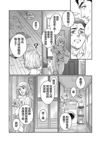 Kamishimo o Nuide Hitotsu Bureikou