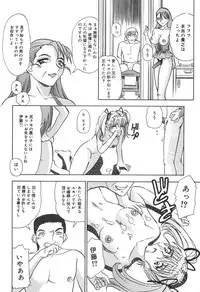 [Tomiaki Yuu] Seiyoku Maid