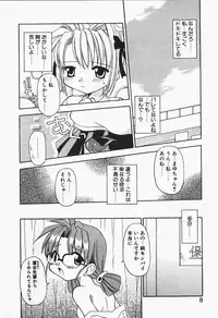 [Chuushin Kuranosuke] +PUREIZM+