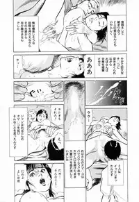 [Hazuki Kaoru] Gokinjo Okusama no Naishobanashi 1
