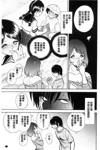 [Keno Yantarou] Hazukashii Kagai Jugyou | 害羞的課外授業 [Chinese]
