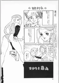 (C60) [Ganso Sonoda Ya] Chousen Ame Ver.19