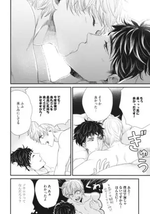 Boku no High Spec Kareshi-sama