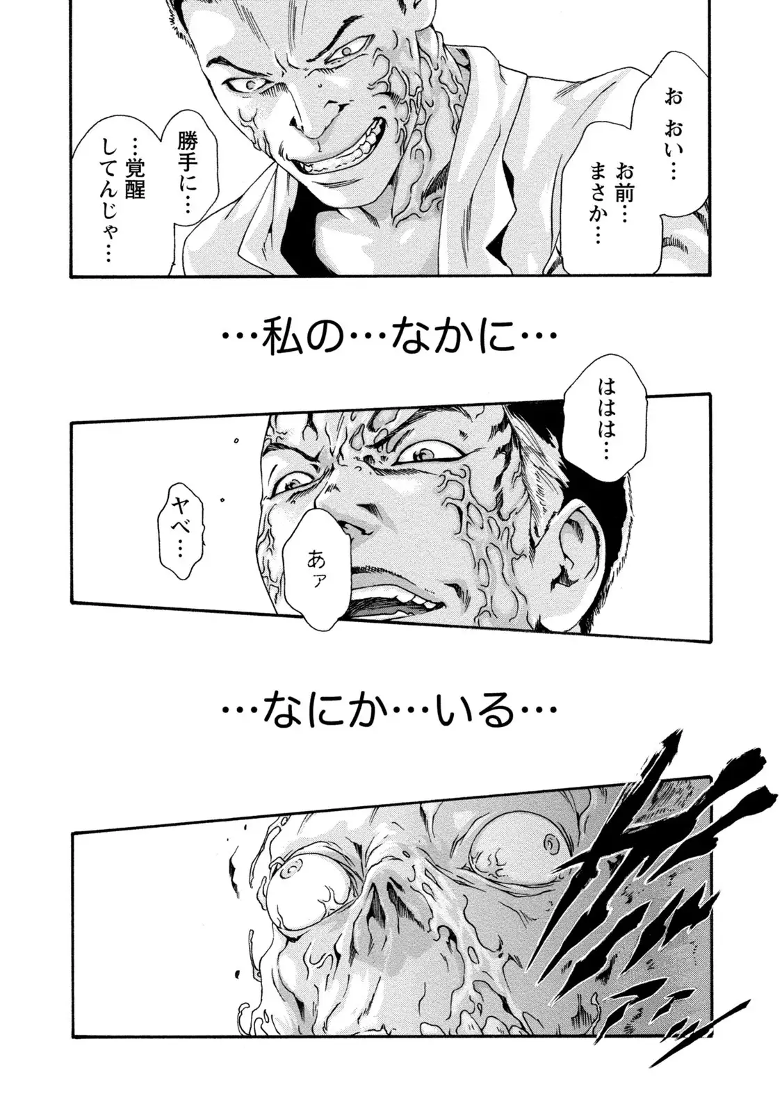 Kisei Juui Suzune 8