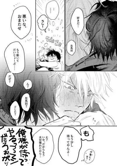[Nicotine Patch (Noya)] Anta to Sake ga Nomitai (Hypnosis Mic) [Digital]