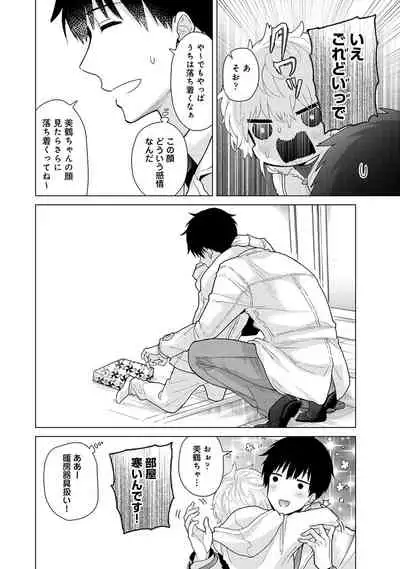 Noraneko Shoujo to no Kurashikata Ch. 1-29