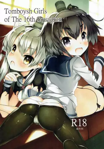 (Reitaisai 10) [Hekiten Complex (Hekiten)] Kurenai Shoujo (Touhou Project) [Chinese] [脸肿汉化组]