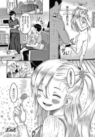 [Mayafufu -Kakko- Kashikoi] 5 no 2 no Koibana.