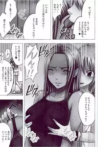 [Crimson] JK Control [Kanzenban]
