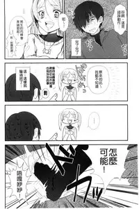 [Misa Wasabi] Oh! Shiri Switch | 俏屁屁淫亂開關 [Chinese]