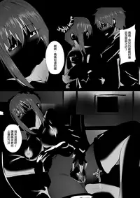 [Ginhaha] Chibi Master to LiangYu-mama no Onegai (Fate/Grand Order) [Chinese]
