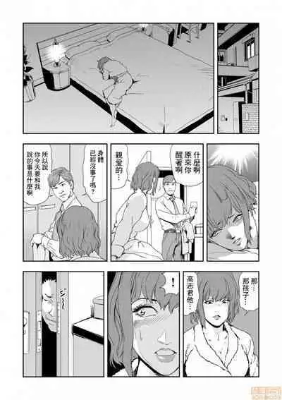 Chikan Express | 人妻快感特快车 1-29