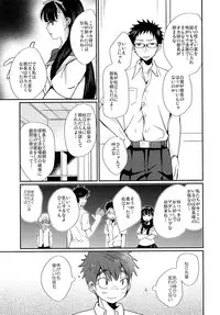 (J.GARDEN 41) [Tanakana (Tanaka Natsumi)] Nekketsu! Occult Kenkyuubu