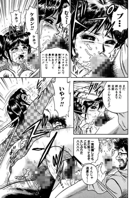 Shojo Zecchou