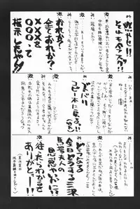 (C58) [Kouyadou (Mizuki Eimu)] BOOTLEG Vol.1