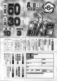 ANGEL Club 2002-07