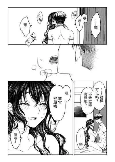 [Rakutoaisu (Takatō Yūko) ] kare ga saibōgu ni natta hi | 變成了賽博格的他 [Chinese] [莉赛特汉化组]