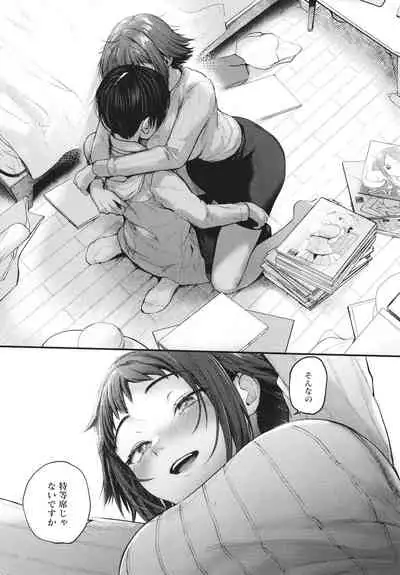 [Gosaiji] Doujin Sakka wa Cosplay Ecchi no Yume wo Miruka