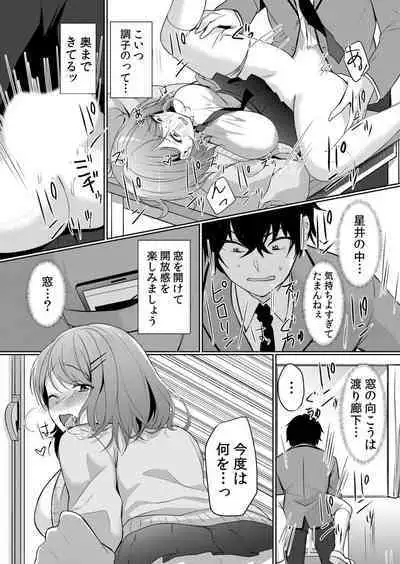 Nama iki zakari kara watakushi wa mada ochitenai 1