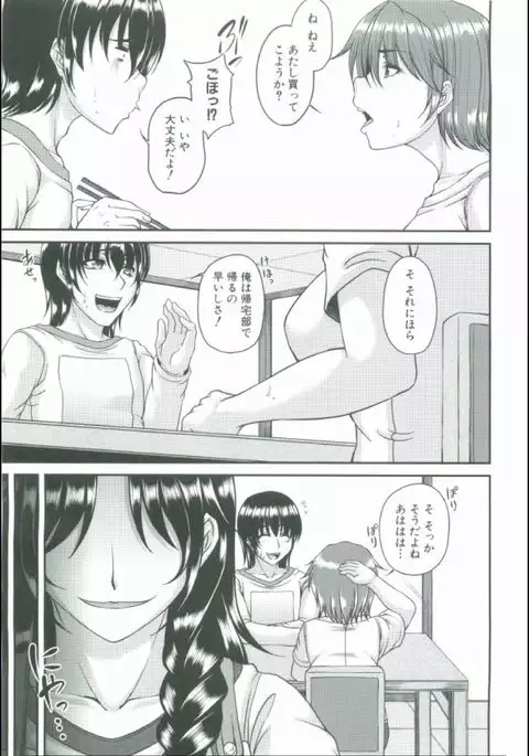Bosai Gokan