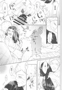 (Zennin Shuuketsu 2) [Ring memo (Oretto)] Watashi No Hajimete (Naruto) [Chinese] [沒有漢化]
