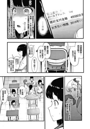 Mebuki ch.1~4