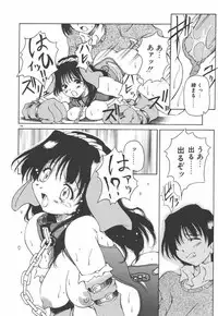 [Yasui Hirosato] Onnanoko wa Mahou wo Tsukau