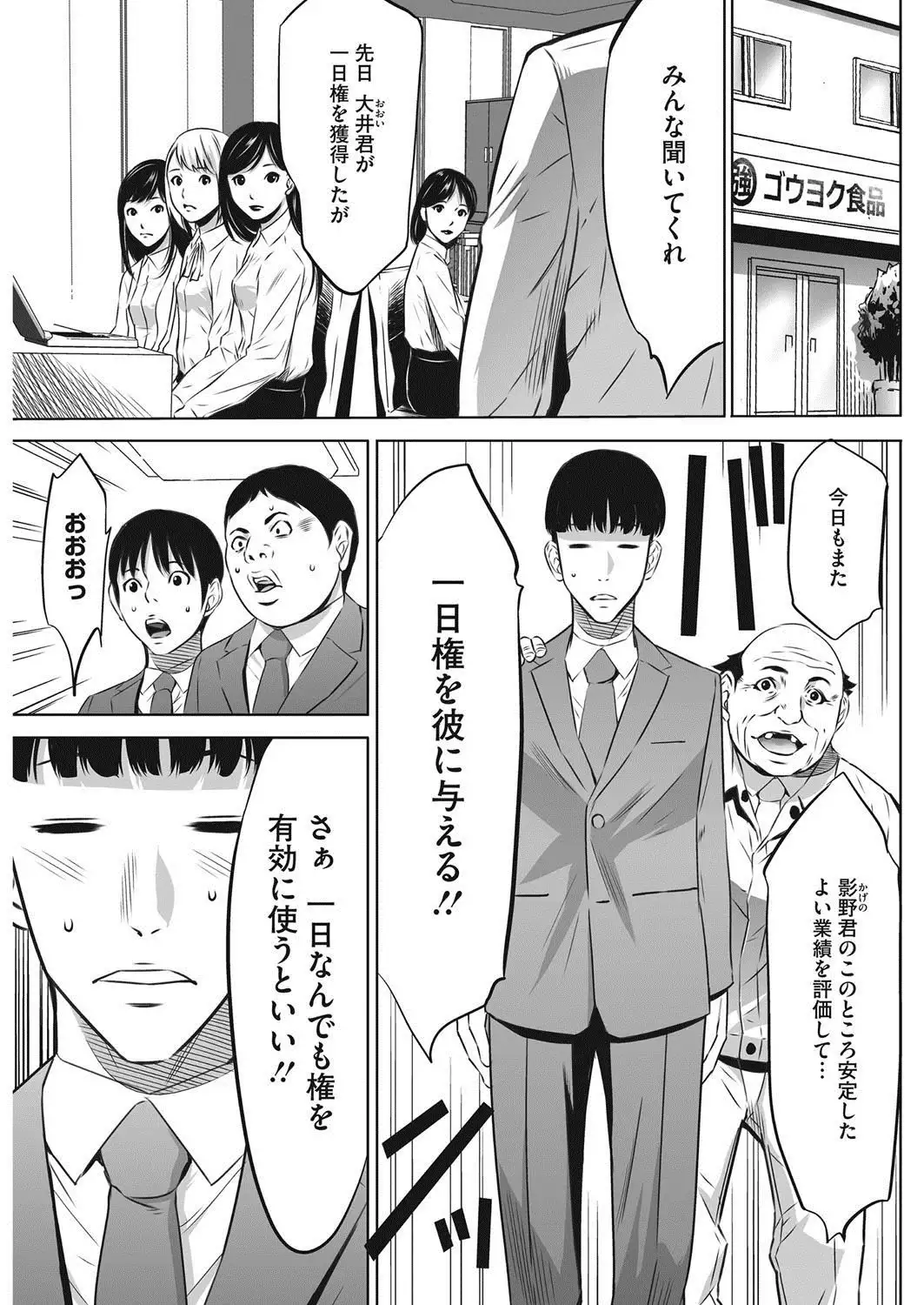 COMIC HOTMiLK Koime Vol. 9