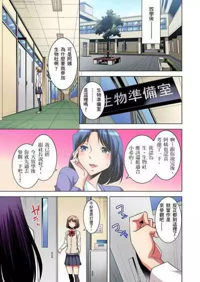 Zetsumetsu Kigu Danshi ~ Boku no Kokan ga Nerawareru Wake | 瀕臨絕種的男子～所有人都在覬覦我的小弟弟 Ch.1-31