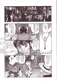 [WILD DUCK] 奴隷戦士マヤ 暗闘編 Vol. 1