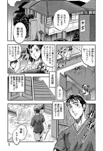 Watashi to Papa no Maji Soukan - Girl and Father Seriously Incest Love.