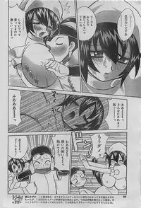 COMIC JUMBO 2004-08