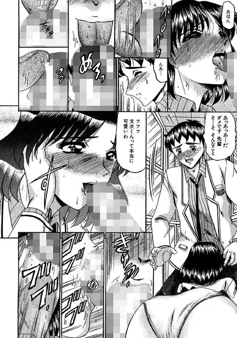 Zettai Kaikan Ryouiki