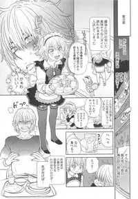 [Anthology] Otokonoko Uke Vol.1