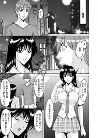 [Hoshino Ryuichi] M Jo Collection ~Ni Daime Choukyoushi~