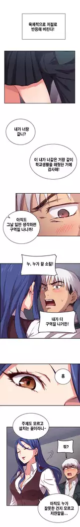H Campus Ch.0-29