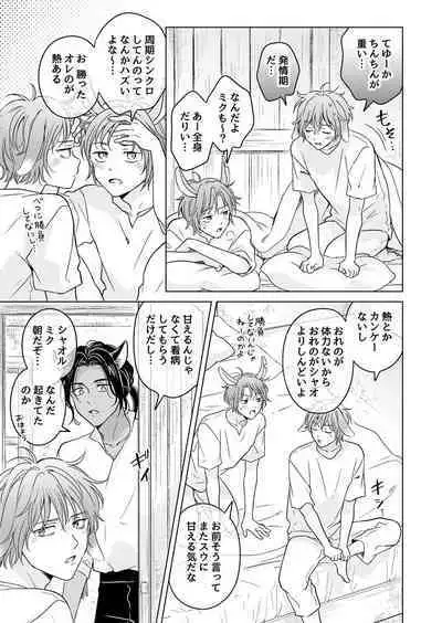 Kemono no Gochisou