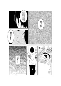 [Isamura] Higeki no Heroine no Nichijou 4 [Chinese] [沒有漢化]