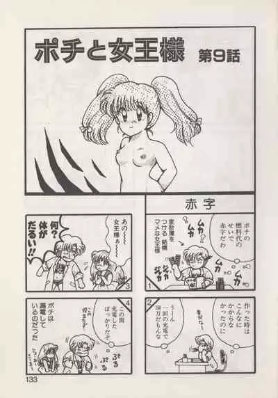 Hide-SAN no Yakata