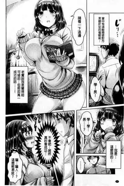 ChichiKoi!