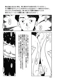 [Tamikusa Namida] Ame to Muchi