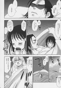 (C69) [Teruo Haruo (Kanekiyo Miwa)] Hige Seito Harima Onsen (School Rumble)