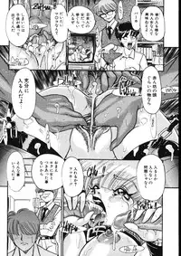 [Osakana Sankaku] Maid-san Keikaku