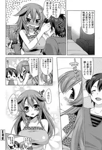 [Yukiji Shia] Onedari Seeshi