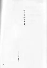 [Takitate] Than Para (Ah! Megami-sama/Ah! My Goddess)